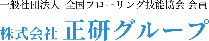 株式会社正研グループ